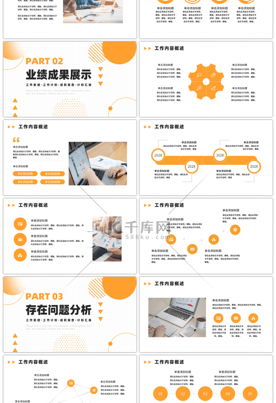 黄色几何简约风2024部门新年计划PPT