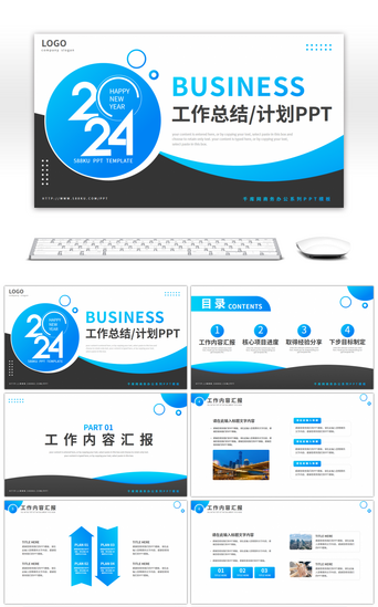 部门工作计划PPT模板_蓝色简约商务风部门工作计划总结PPT模板