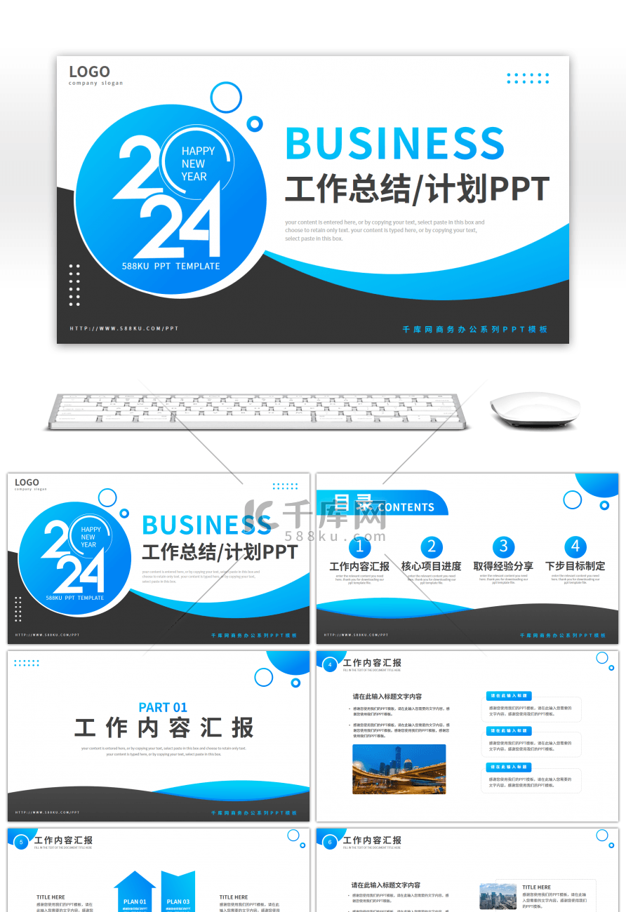 蓝色简约商务风部门工作计划总结PPT模板