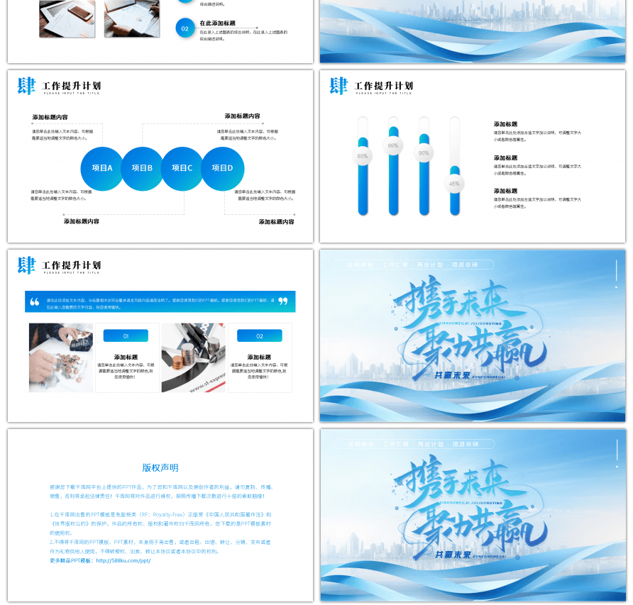 蓝色渐变商务通用工作汇报PPT模板