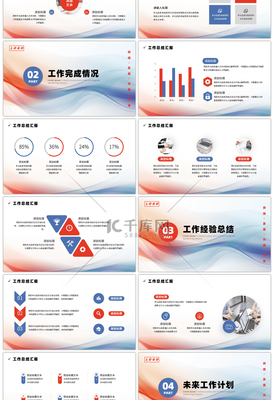 简约风线条2024点亮未来新年计划PPT