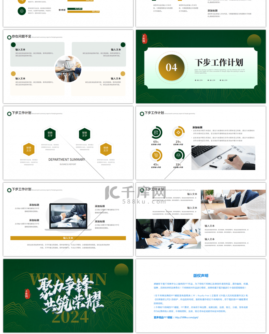 蓝色黄色简约工作计划PPT模板