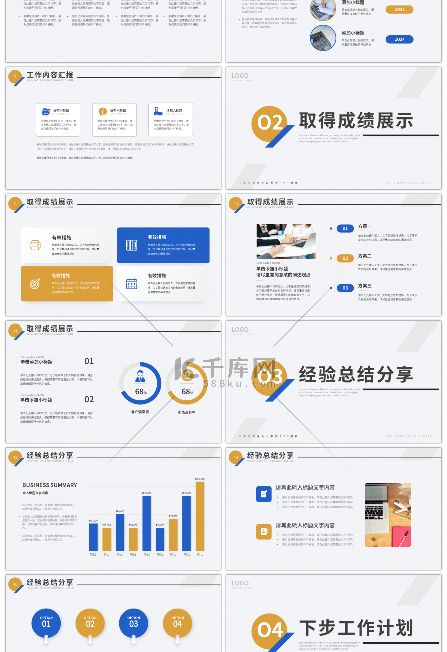 简约风企业一季度工作汇报总结PPT模板