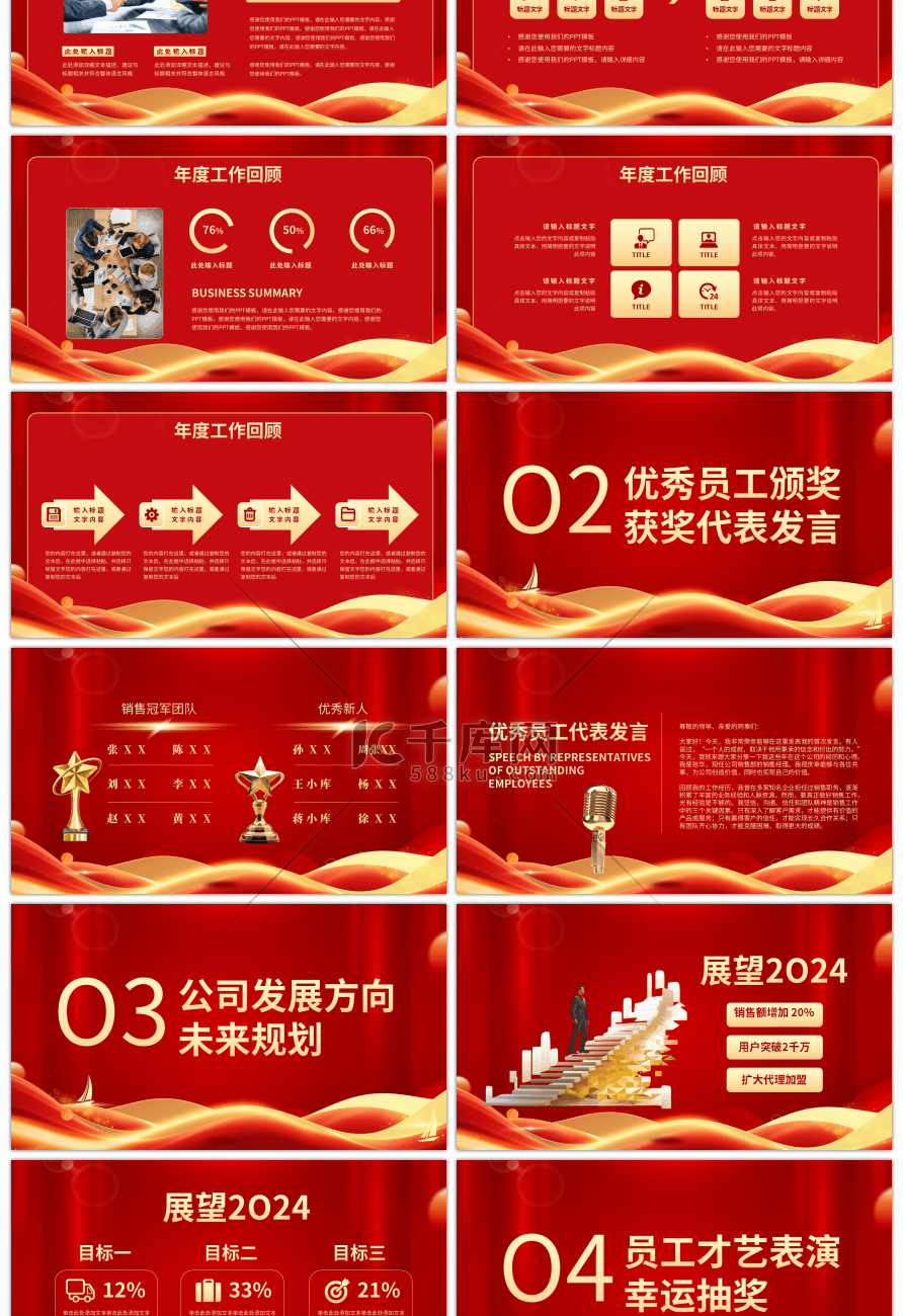 聚能量再启航企业年会年终庆典PPT模板