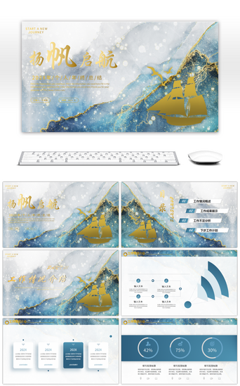 年度总结PPT模板_蓝色烫金工作总结PPT模板