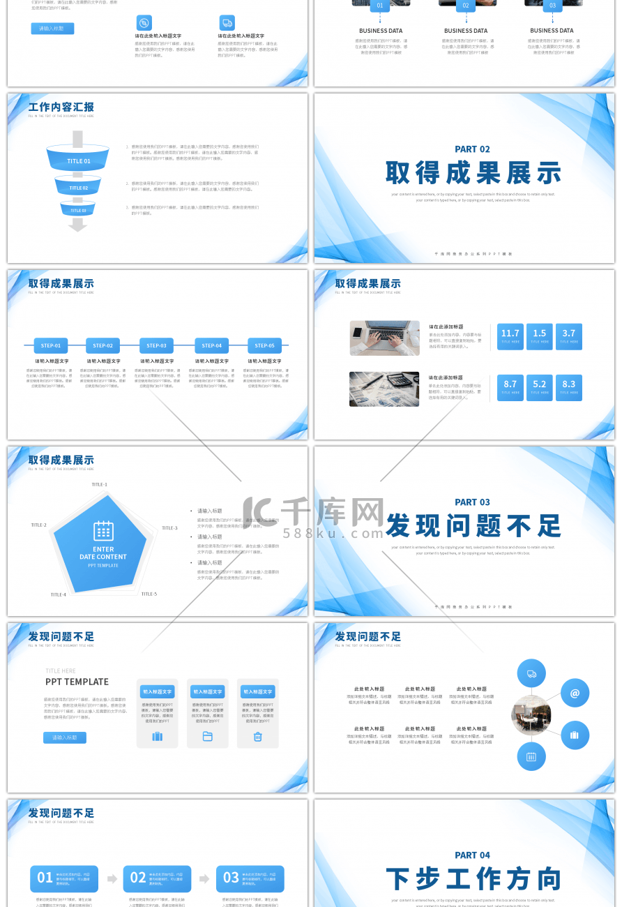 极简开拓进取共向未来工作计划PPT模板