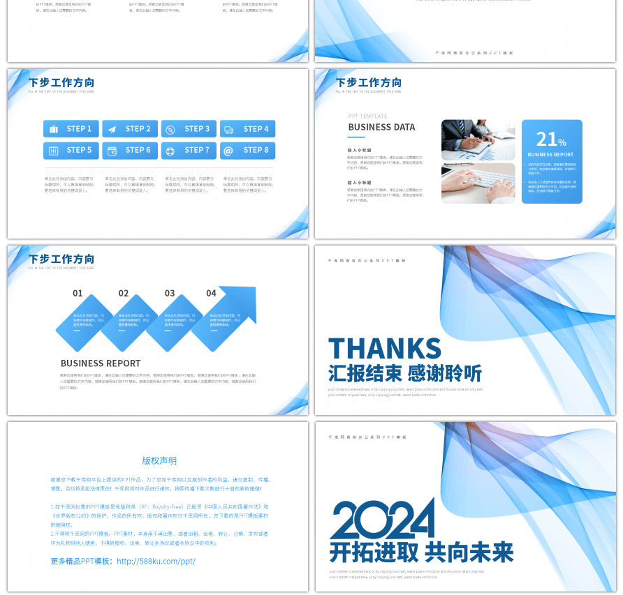 极简开拓进取共向未来工作计划PPT模板