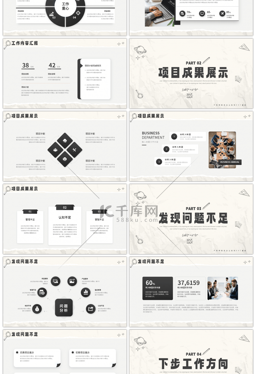 简约手绘2024工作汇报总结PPT模板