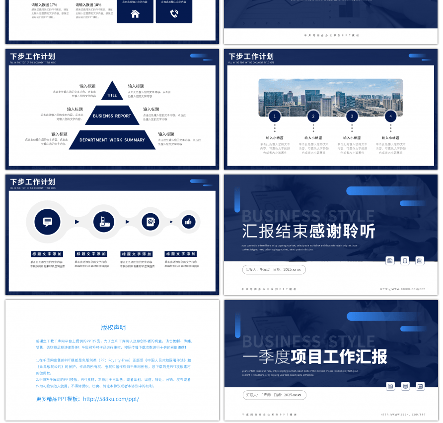 蓝色商务风一季度工作汇报总结PPT模板