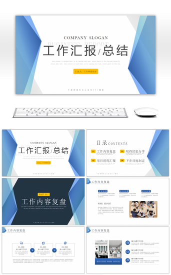 汇报模板PPT模板_简约商务风部门季度工作汇报总结PPT模板