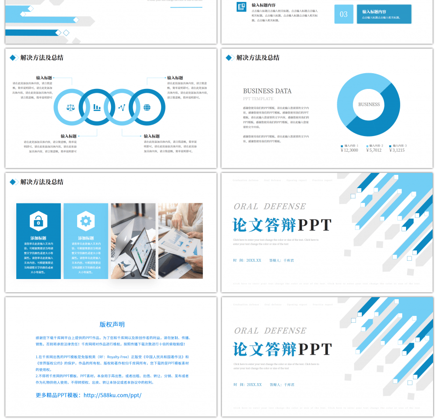 蓝色简约论文答辩开题报告PPT模版