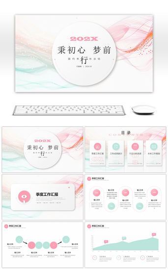 工作总结PPT模板_粉色简约工作总结汇报PPT模板