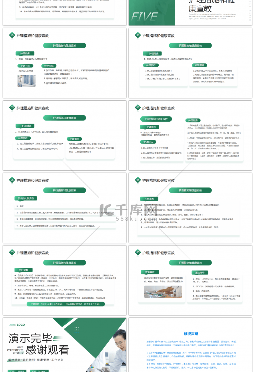 绿色简约渐变医疗胆囊结石健康管理PPT模