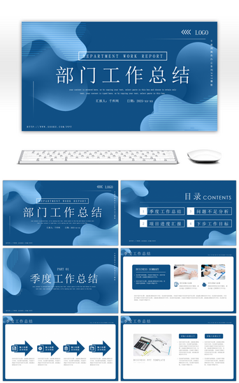 简约抽象部门工作汇报总结PPT模板