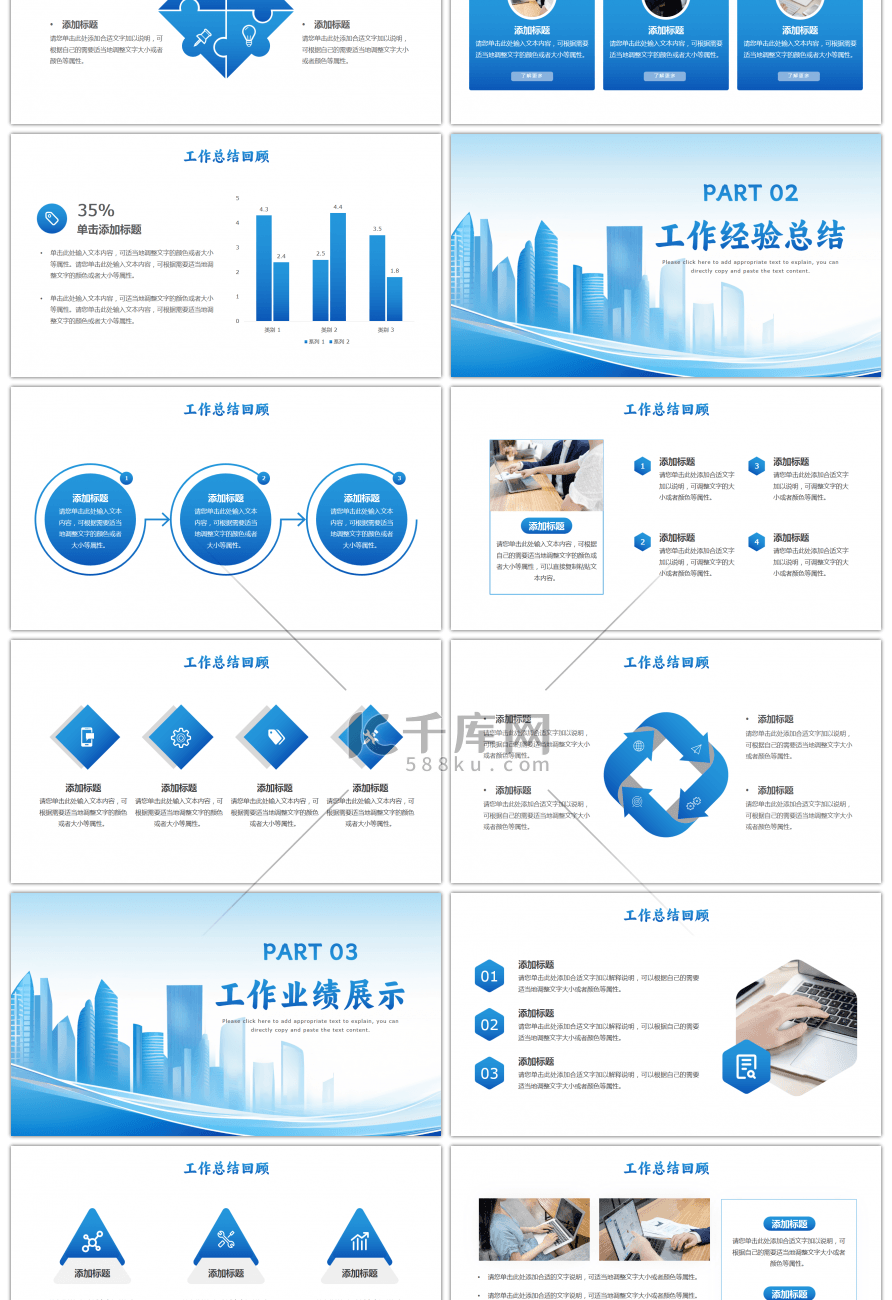 蓝色商务风征途漫漫唯有奋斗商务办公PPT