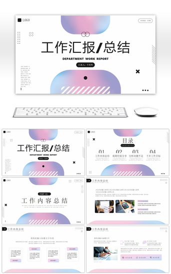 汇报总结PPT模板_简约风部门季度工作汇报总结PPT模板