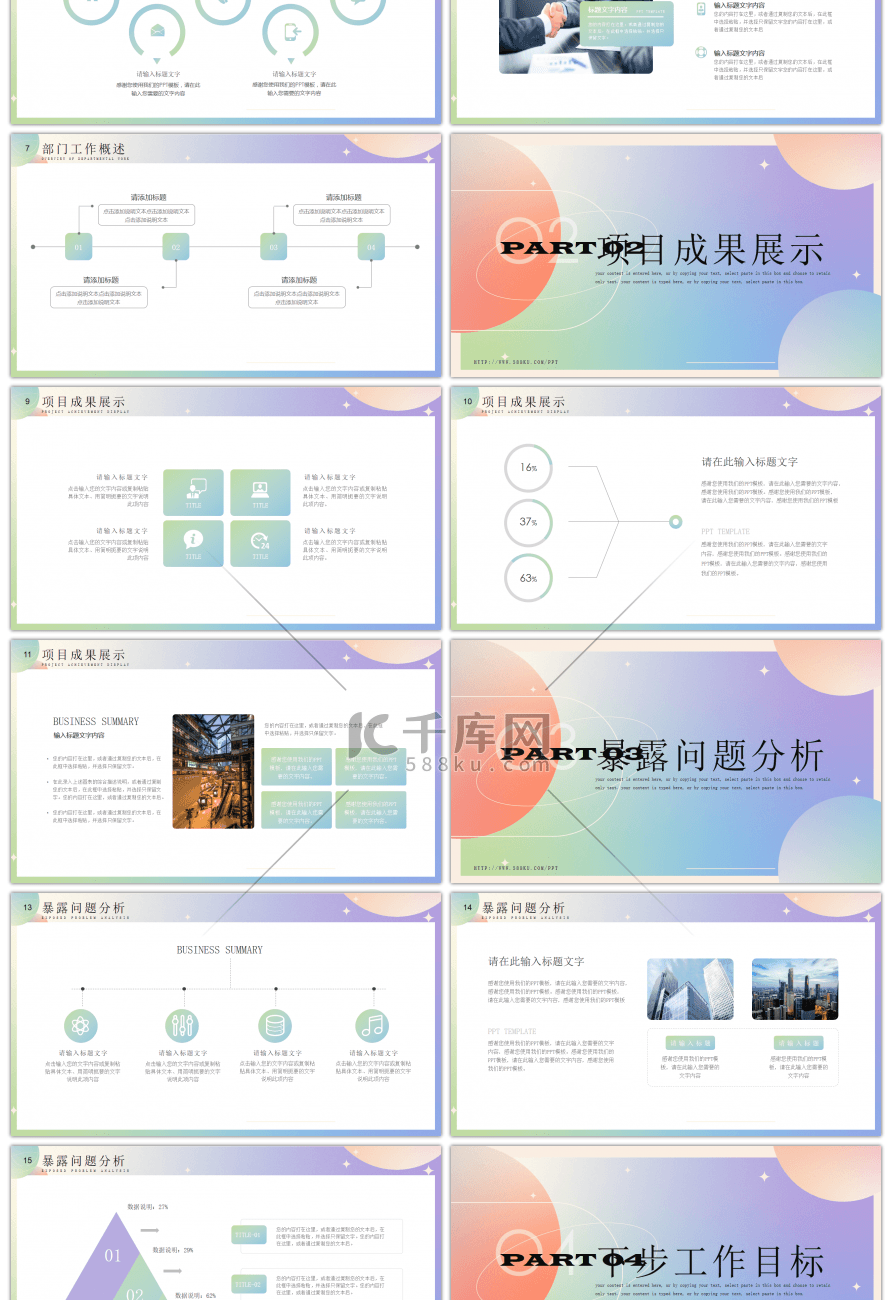 弥散励志激流勇进奋楫争先PPT模板