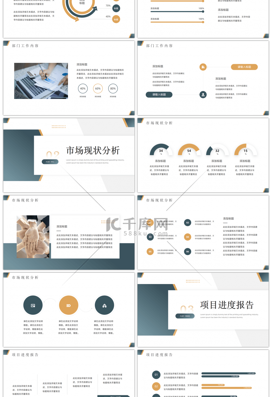 绿色黄色简约风销售工作汇报PT模板ppt