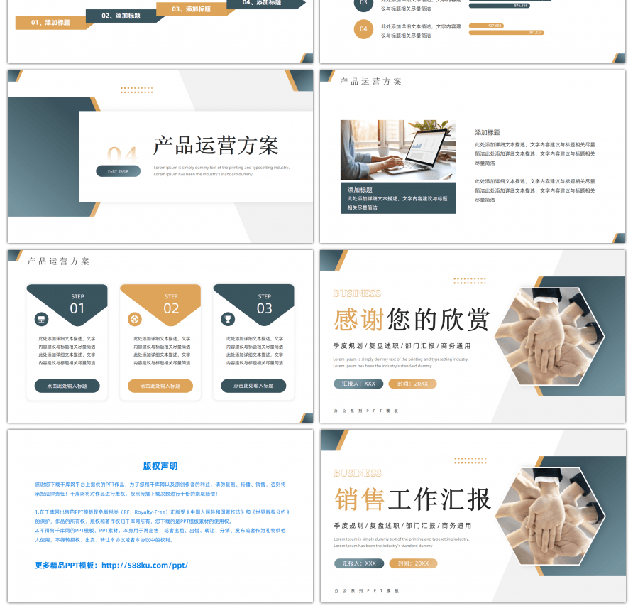 绿色黄色简约风销售工作汇报PT模板ppt