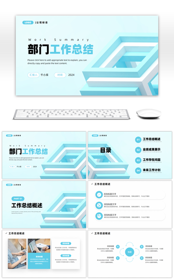 年终部门工作总结PPT模板_蓝色立体几何部门工作总结PPT模板