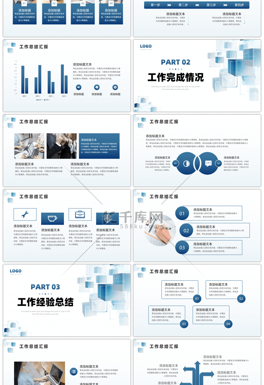 简约几何风部门工作总结汇报PPT模板