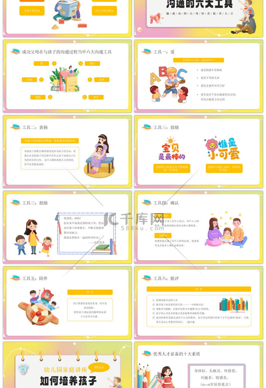 黄色卡通陪伴是最好的预防PPT模板