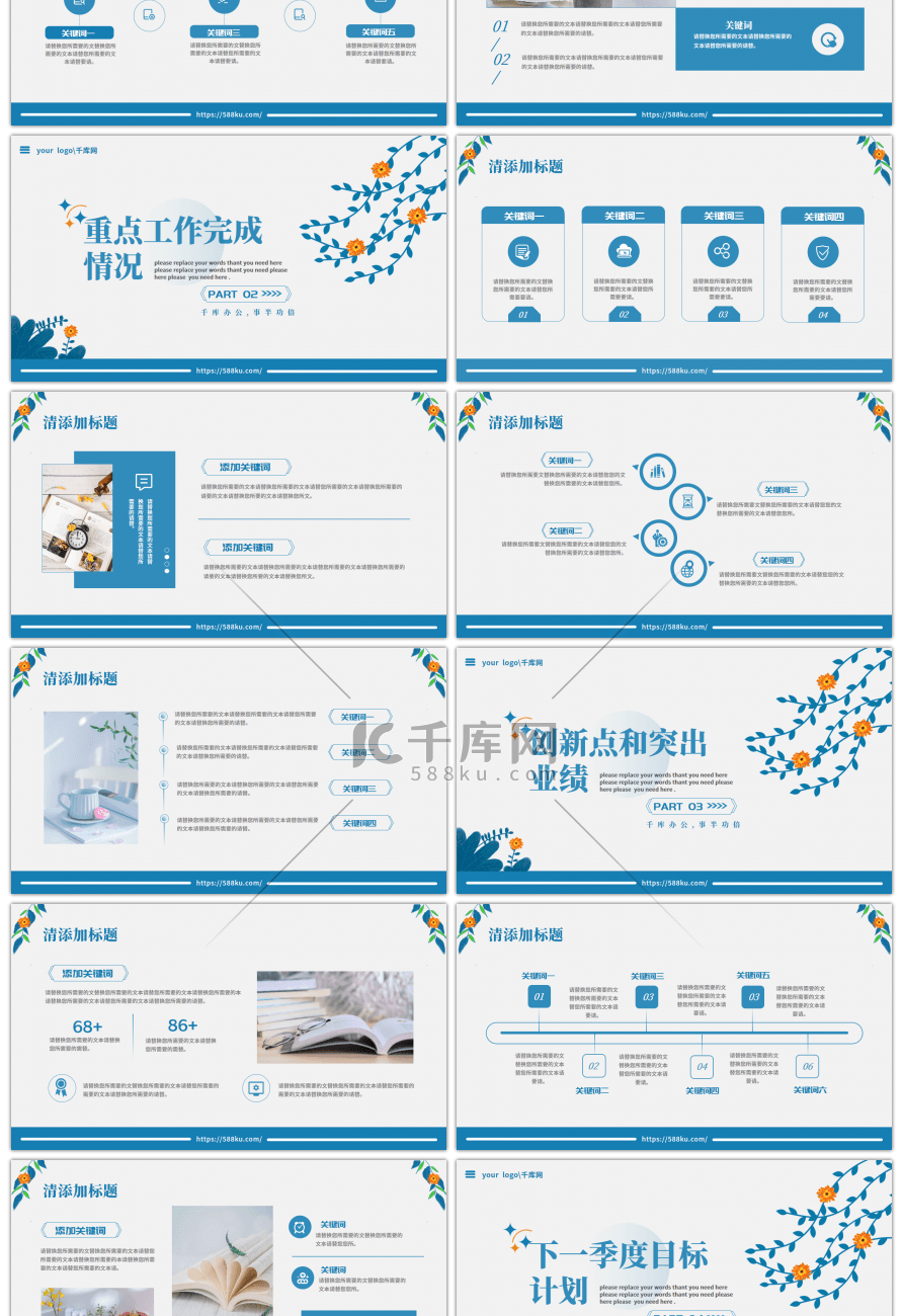 文艺小清新第一季度计划总结通用PPT模板