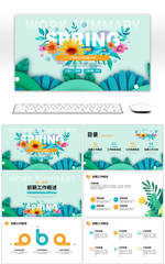 绿色黄色小清新工作总结计划PPT模板