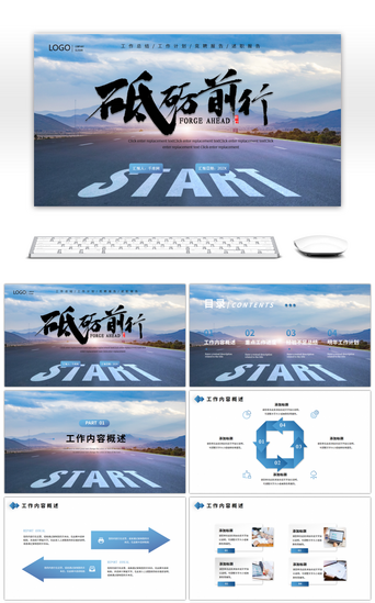 励志工作PPT模板_蓝色商务励志工作总结ppt模板