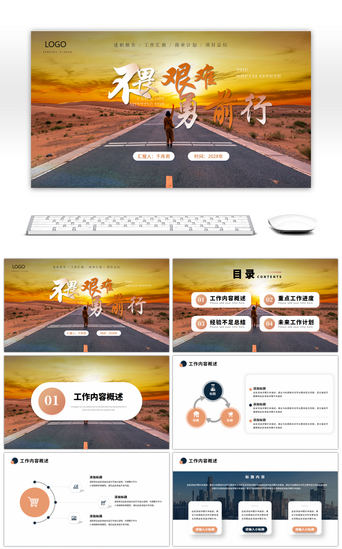 工作规划PPT模板_黄色渐变励志商务风工作总结ppt模板