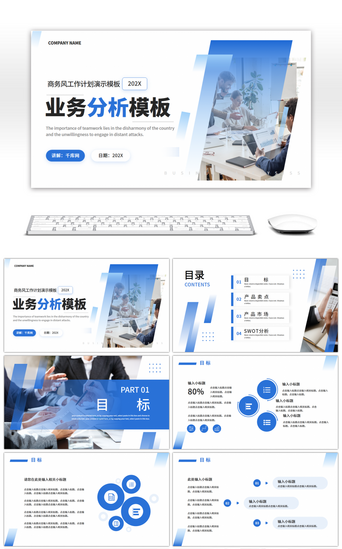 侧边栏导航PPT模板-免费侧边栏导航PPT模板素材下载-千库网