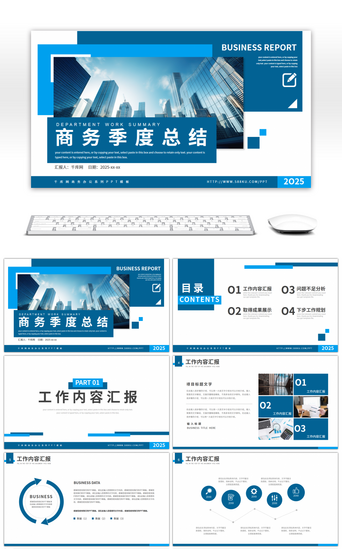 季度报告PPT模板_简约商务风季度工作汇报总结PPT模板