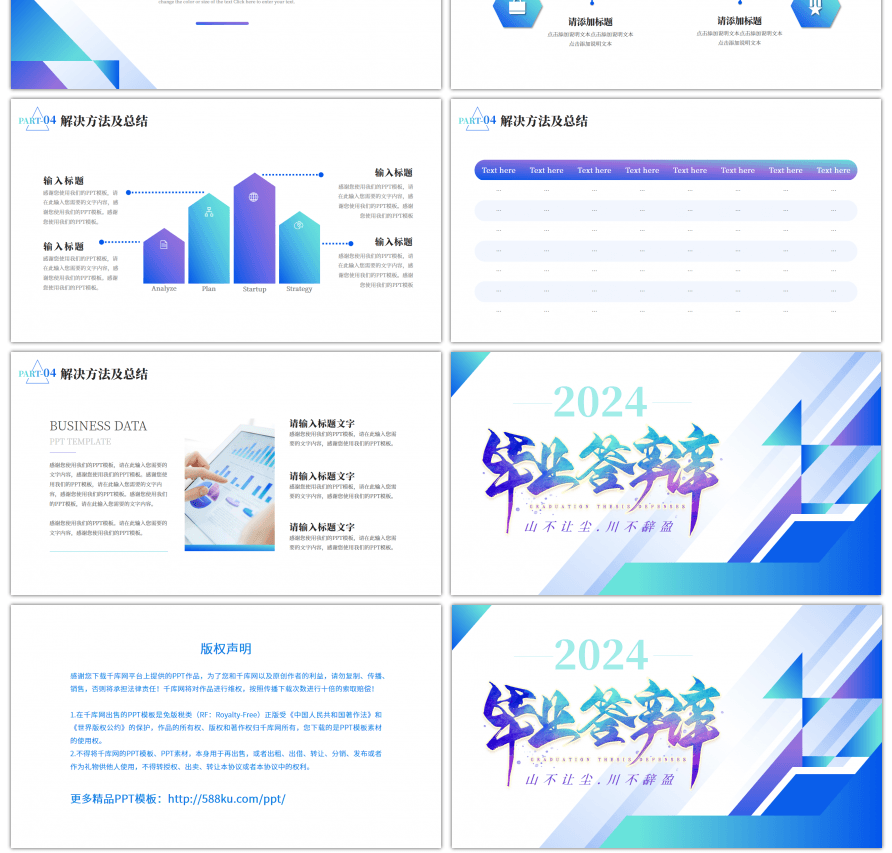 蓝色青色紫色渐变毕业答辩开题报告PPT模