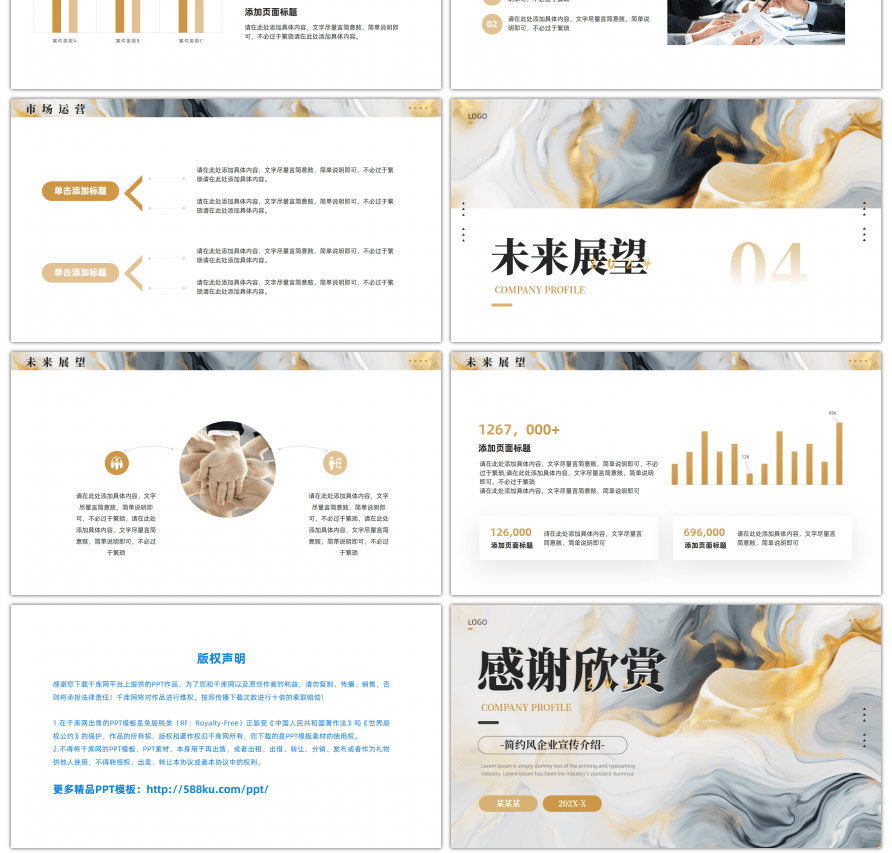 棕色简约风企业宣传介绍PPT模板