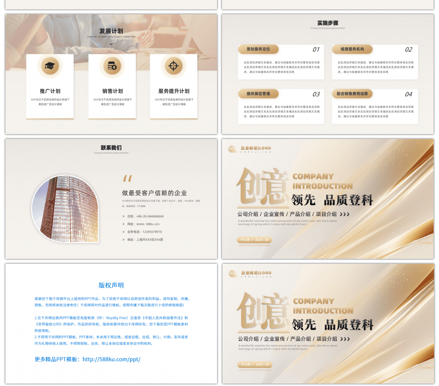 金色高端质感企业宣传介绍通用PPT模板