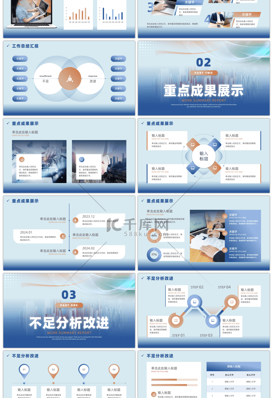 高端商务质感共赢未来通用计划总结PPT