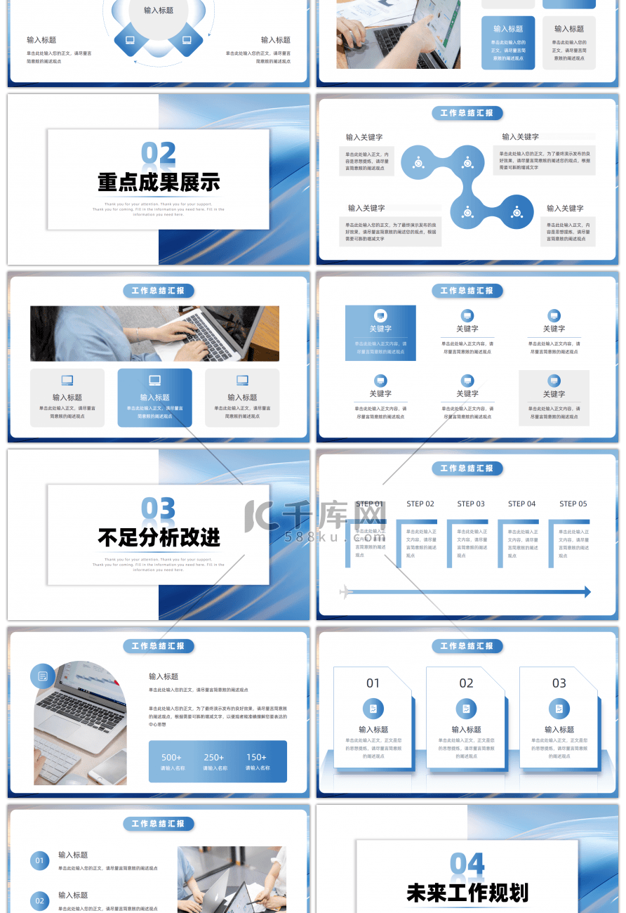 蓝色渐变流体线条向新出发通用PPT模板