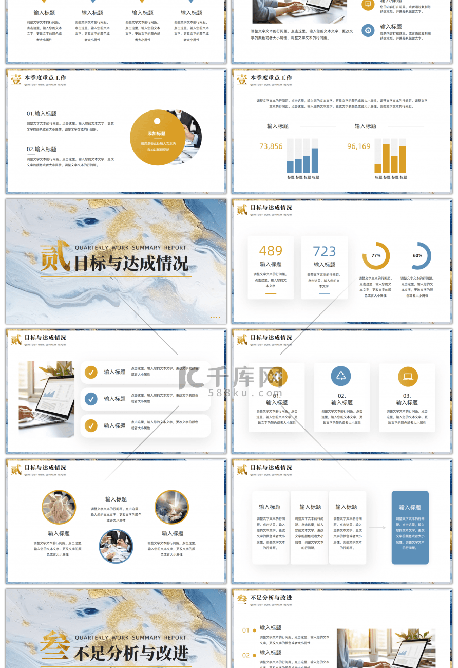 蓝色鎏金风季度工作总结PPT模板