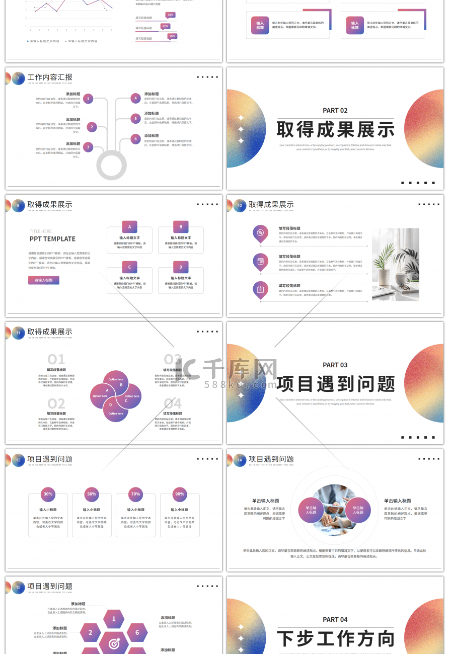 红色简约商务二季度工作总结PPT模板