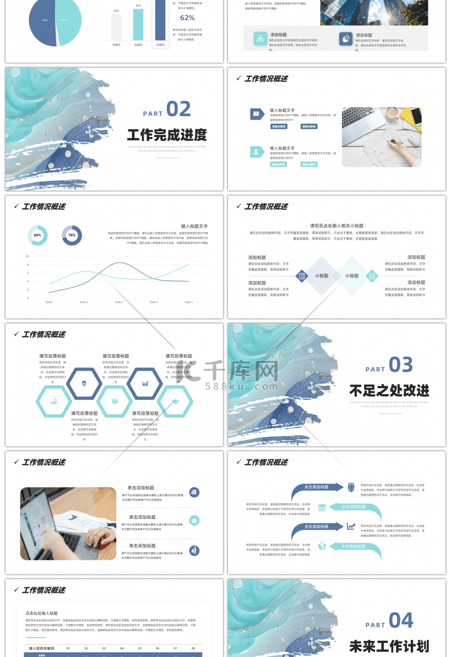 创意蓝紫色笔触筑梦为马不负韶华PPT模板