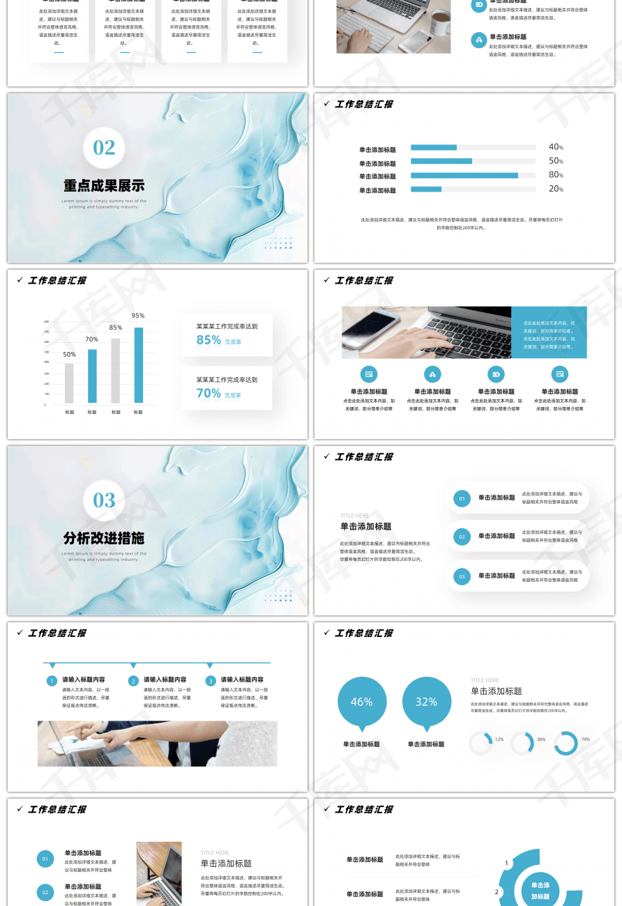 清爽蓝色简约风新征程再出发通用PPT模板