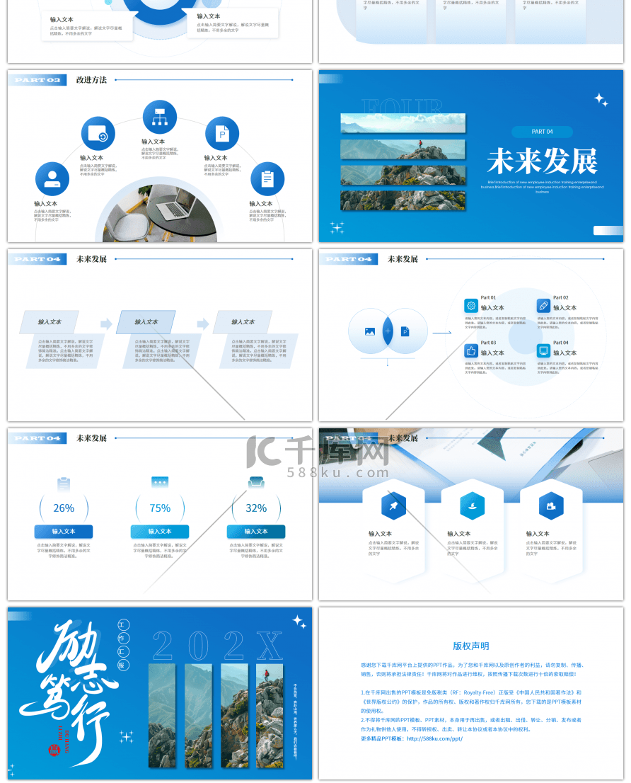 蓝色大气工作总结汇报PPT模板