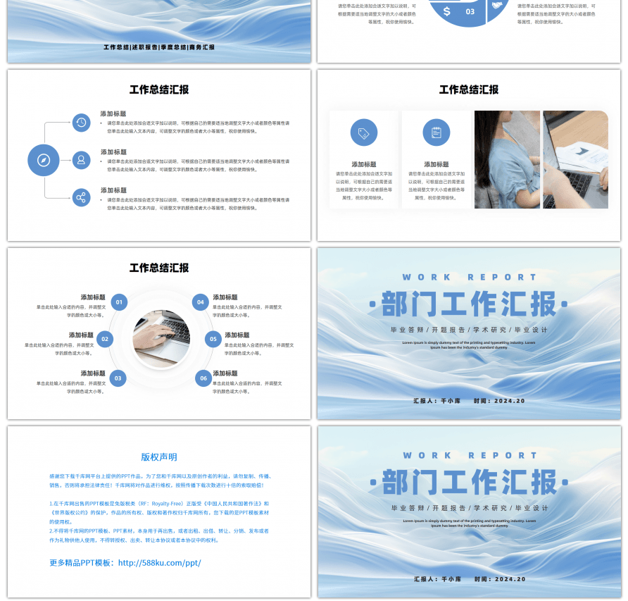 蓝色创意线条山部门工作汇报PPT模板