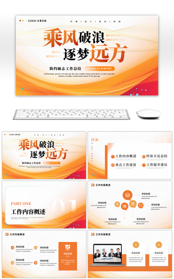 马年祝福语底纹