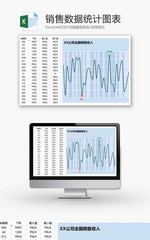 销售数据统计折线图excel模板