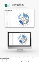 企业办公通用四边圆环图Excel模板