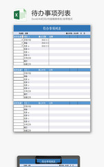 日常办公待办事项列表Excel模板