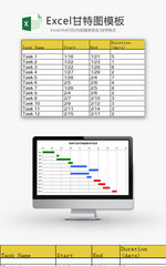 日常办公甘特图模板Excel模板
