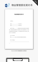 委任简历模板 委任手抄报下载 千库网