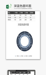 深蓝色圆环图EXCEL模板